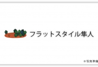 【周辺施設】
・富隈小学校まで 約550m
・隼人中学校まで 約450m
・山形屋ショッピングプラザまで 約120m
・ドラッグストアコスモスまで 約250m